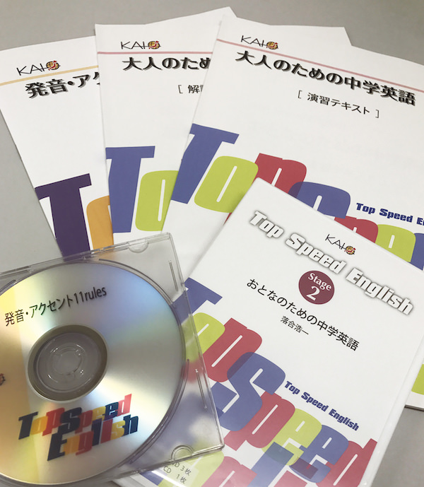 アクティブ ブレイン アカデミーとは おとなのための中学英語1dayプログラム 脳の躍動 それは人生の感動 アクティブ ブレイン協会