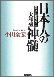 小田全宏氏 CD版「黎明塾」上下全巻セット